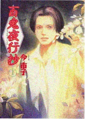 编辑部恋爱观察女性向漫画封面